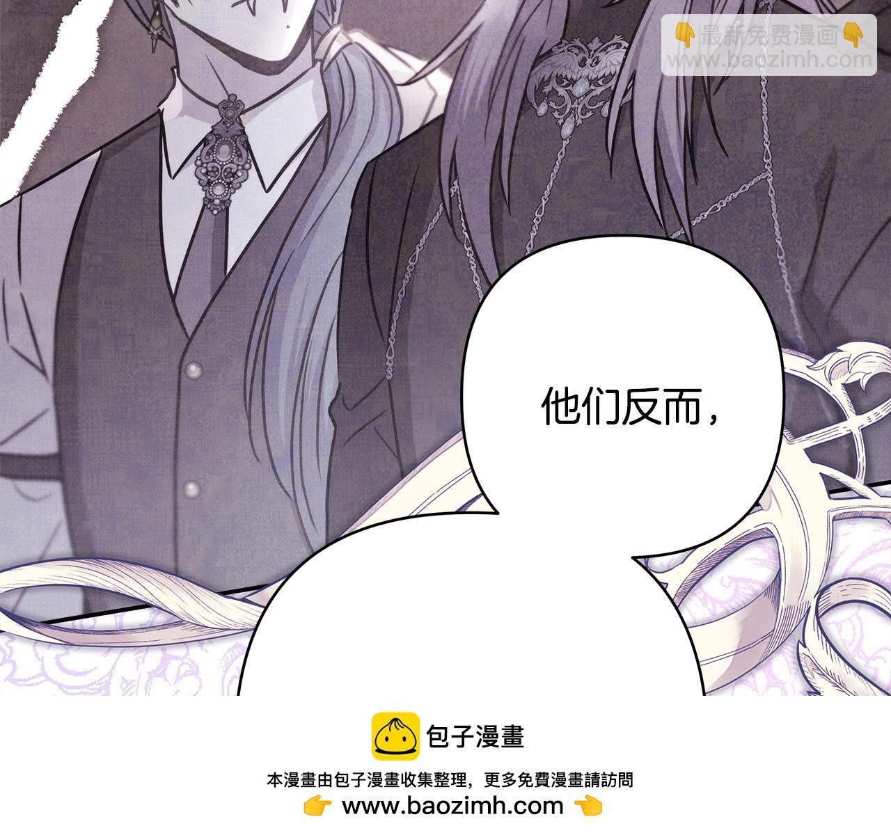 反正是歐風小甜漫 - 第64話 安慰老婆還得是我(2/7) - 6