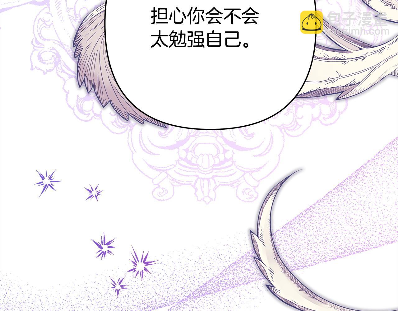 反正是歐風小甜漫 - 第64話 安慰老婆還得是我(3/7) - 5