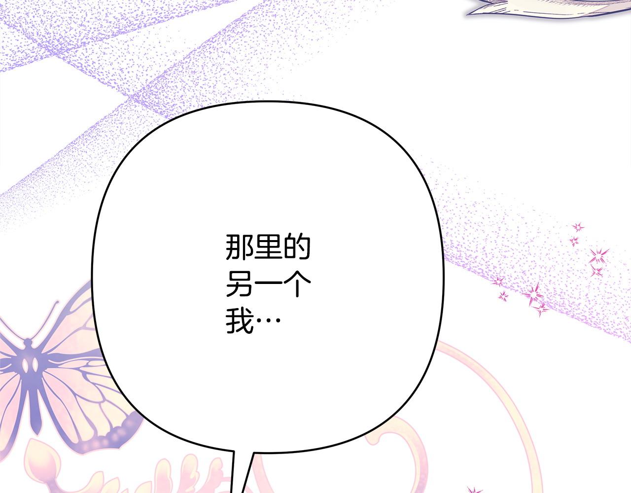 反正是歐風小甜漫 - 第64話 安慰老婆還得是我(3/7) - 6