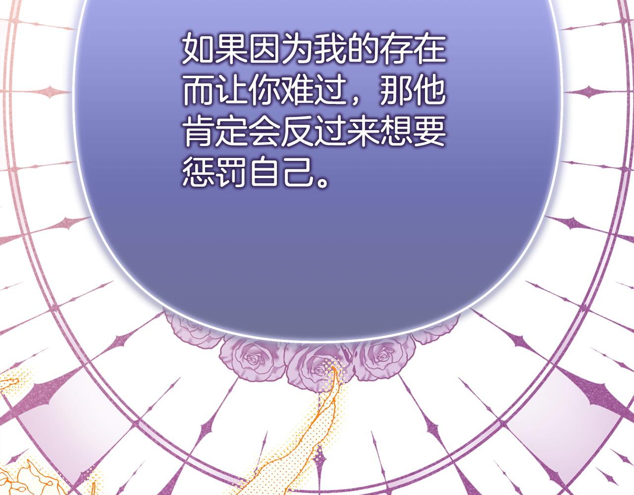 反正是歐風小甜漫 - 第64話 安慰老婆還得是我(3/7) - 3