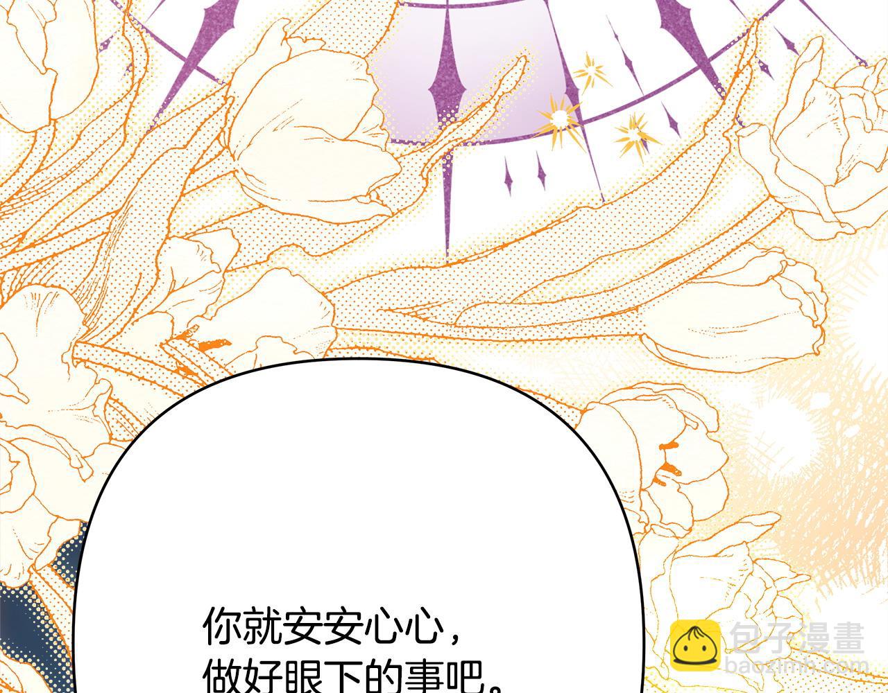 反正是歐風小甜漫 - 第64話 安慰老婆還得是我(3/7) - 4