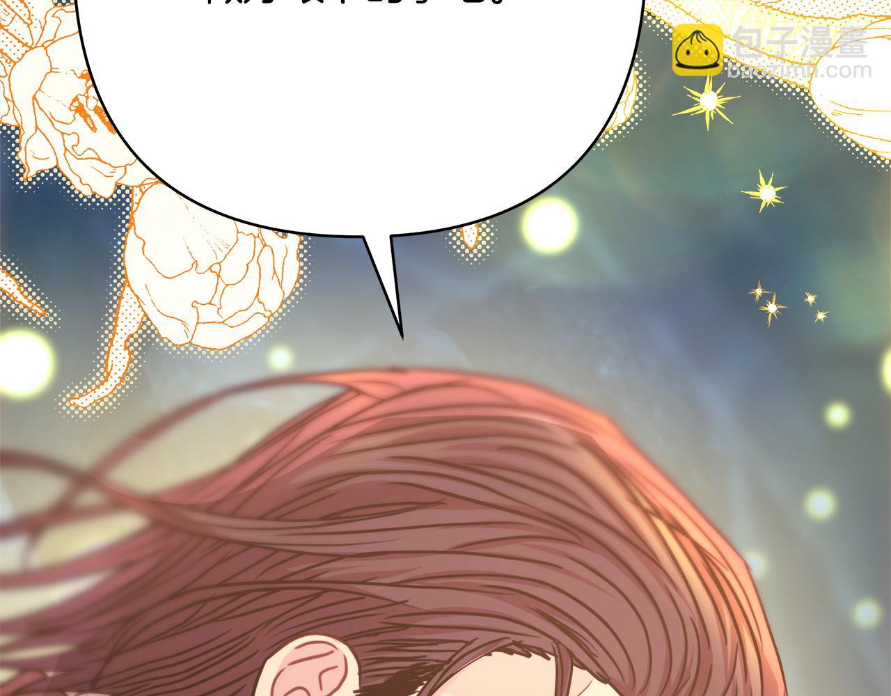 反正是歐風小甜漫 - 第64話 安慰老婆還得是我(3/7) - 5