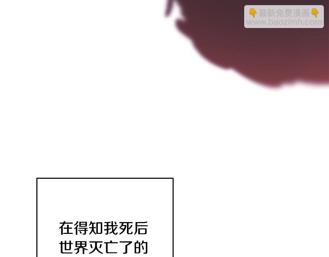 反正是歐風小甜漫 - 第64話 安慰老婆還得是我(1/7) - 3