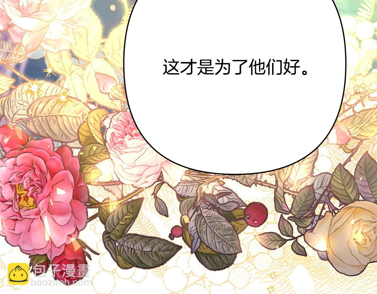 反正是歐風小甜漫 - 第64話 安慰老婆還得是我(3/7) - 8