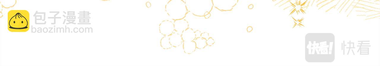 反正是歐風小甜漫 - 第64話 安慰老婆還得是我(3/7) - 1