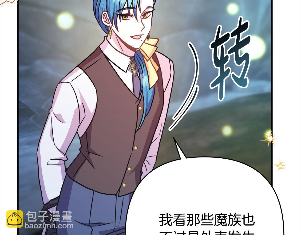 反正是歐風小甜漫 - 第64話 安慰老婆還得是我(3/7) - 3