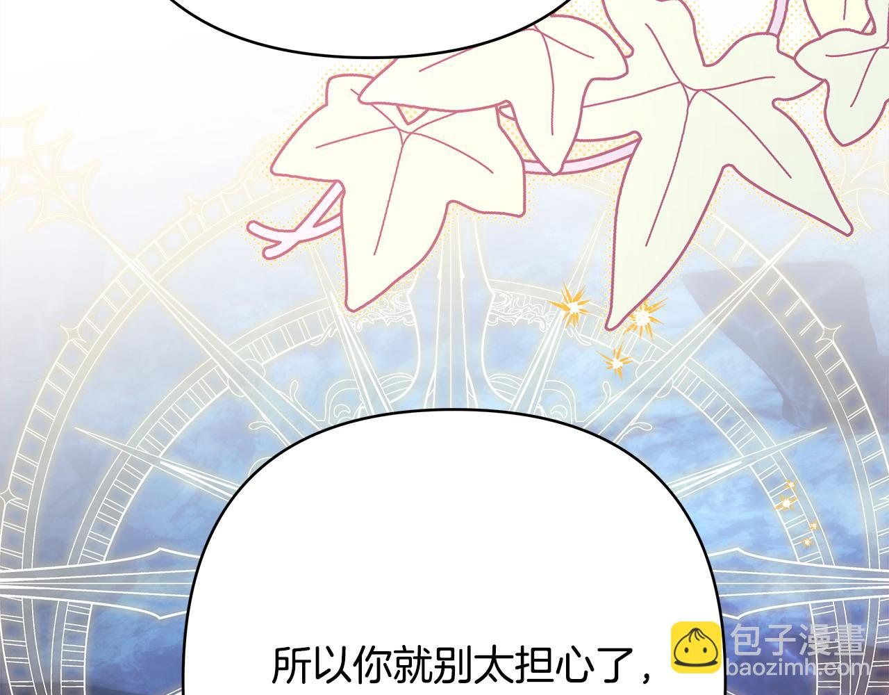 反正是歐風小甜漫 - 第64話 安慰老婆還得是我(3/7) - 5