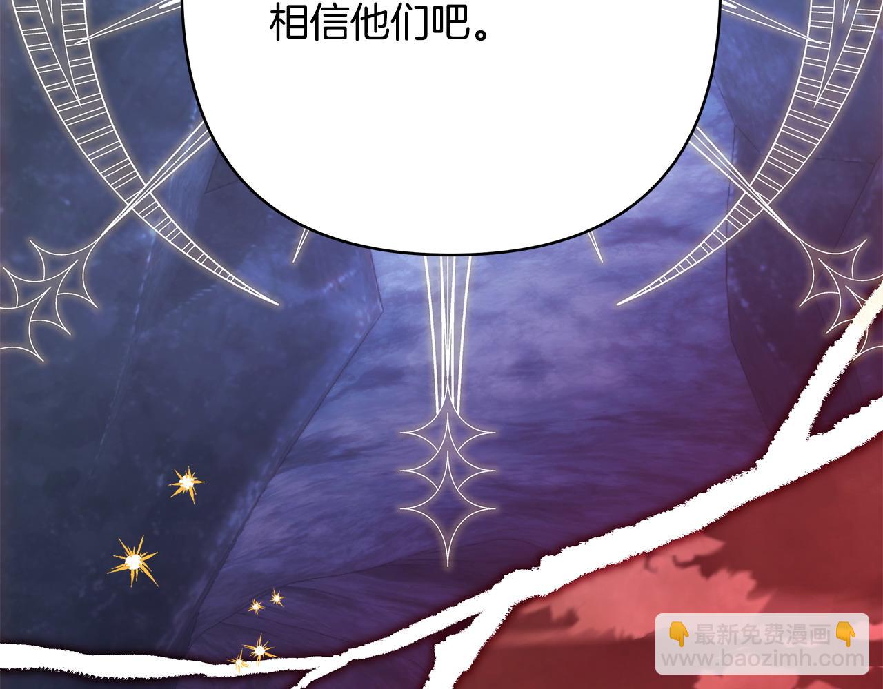 反正是歐風小甜漫 - 第64話 安慰老婆還得是我(3/7) - 6