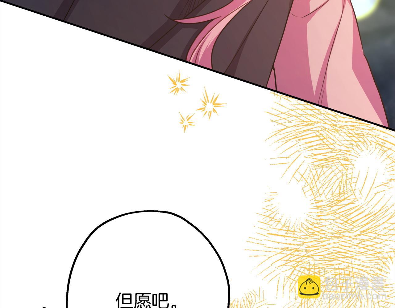 反正是歐風小甜漫 - 第64話 安慰老婆還得是我(3/7) - 3