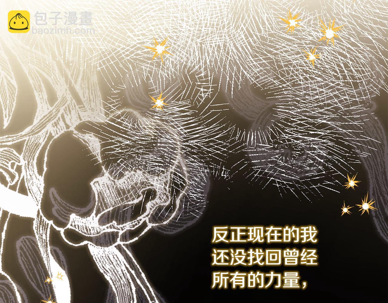 反正是歐風小甜漫 - 第64話 安慰老婆還得是我(3/7) - 6