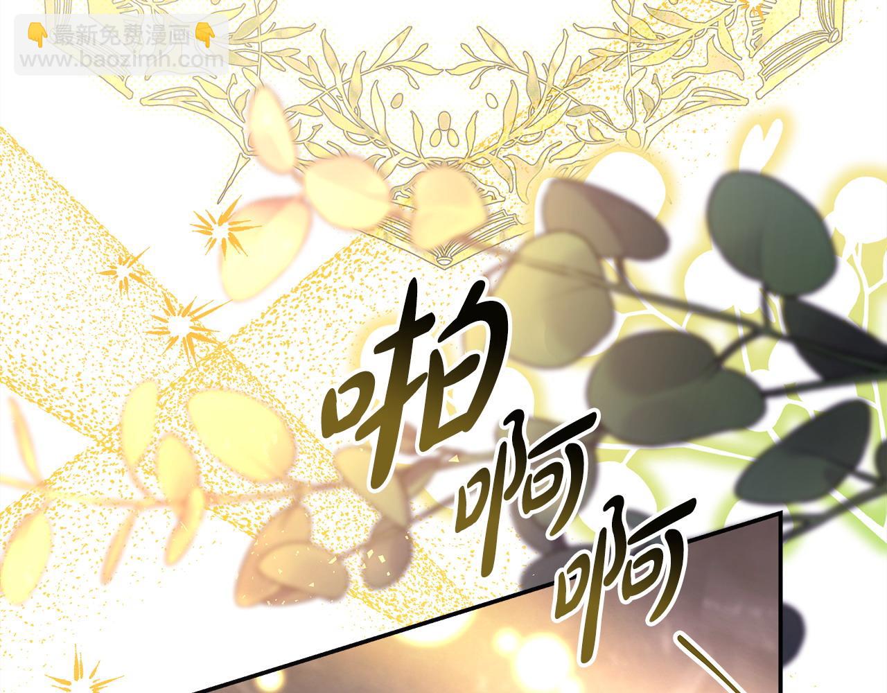 反正是歐風小甜漫 - 第64話 安慰老婆還得是我(3/7) - 7