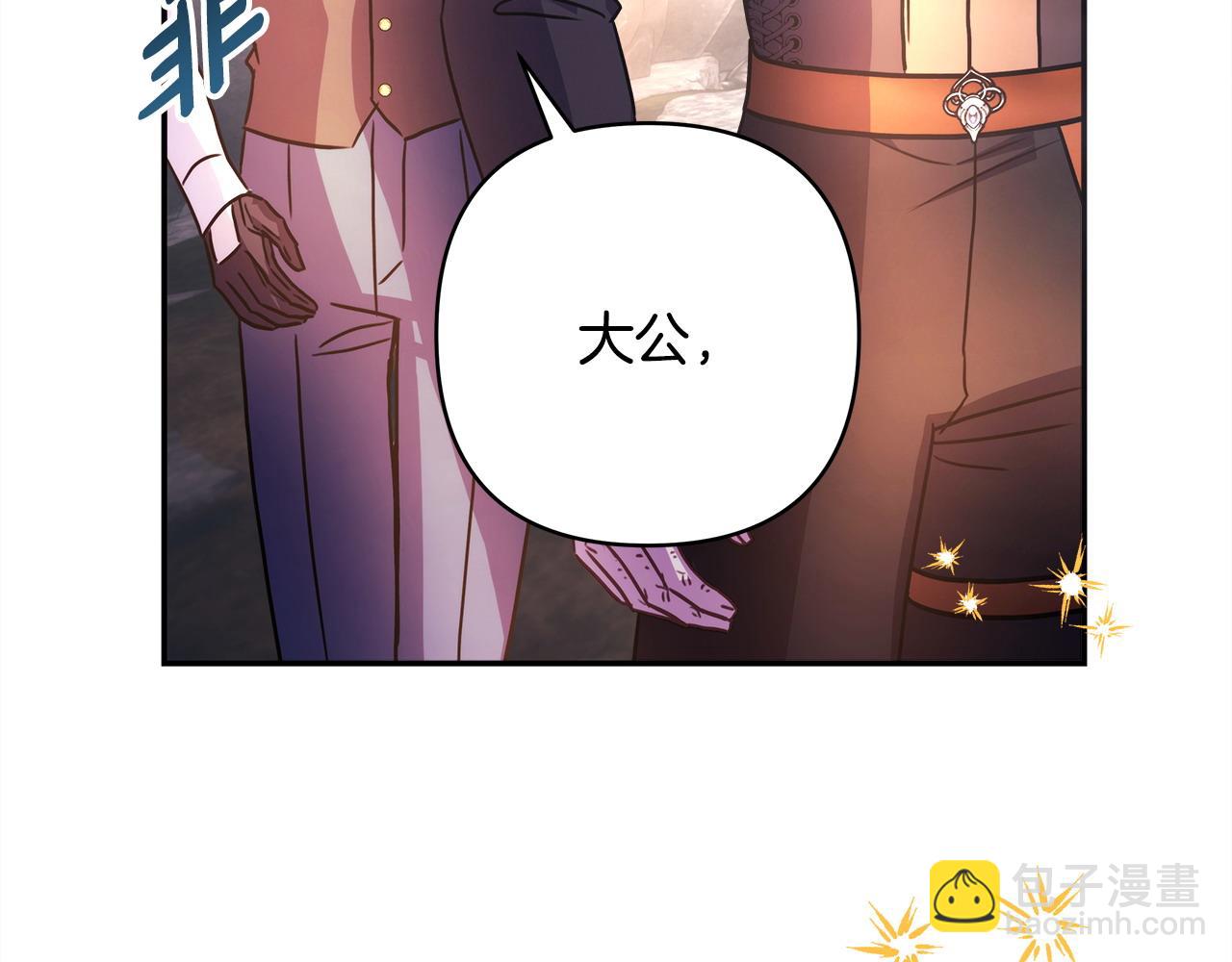 反正是歐風小甜漫 - 第64話 安慰老婆還得是我(3/7) - 1