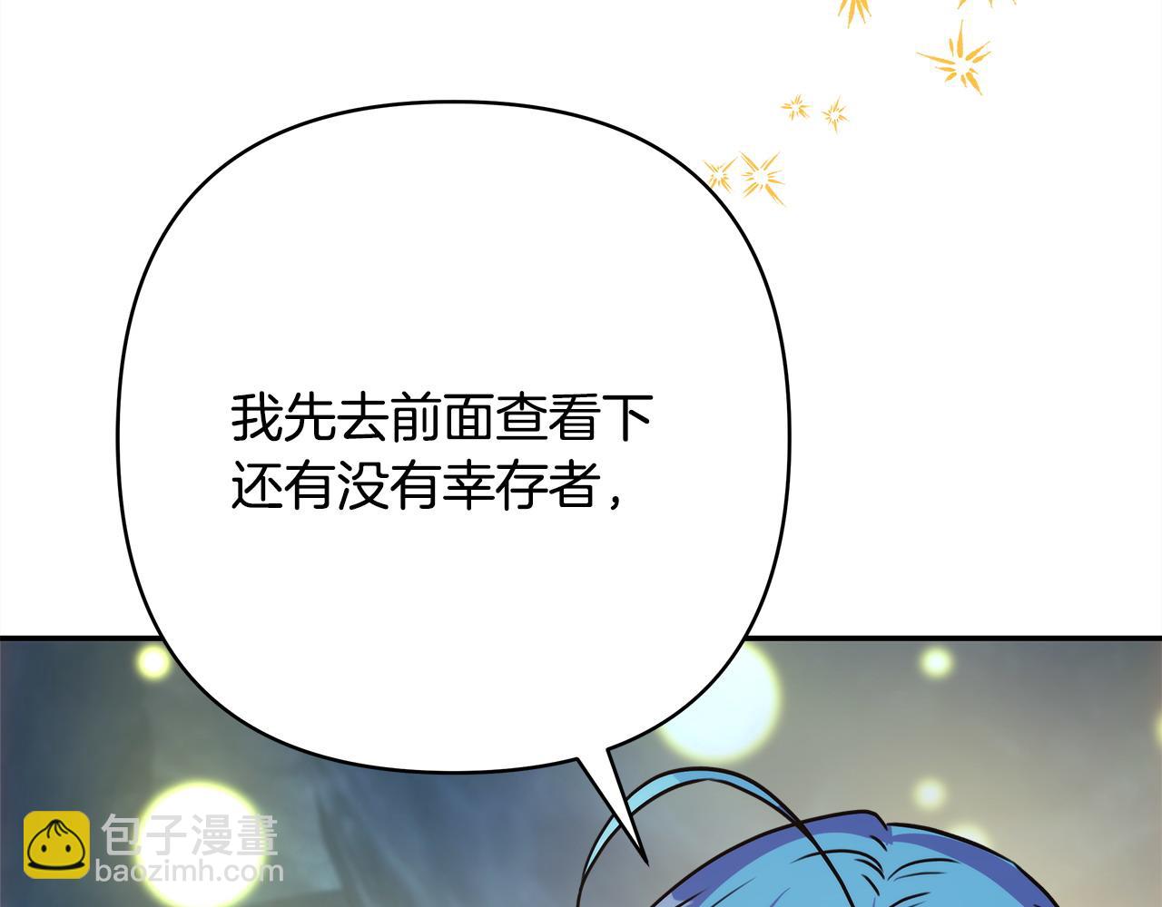 反正是歐風小甜漫 - 第64話 安慰老婆還得是我(3/7) - 2