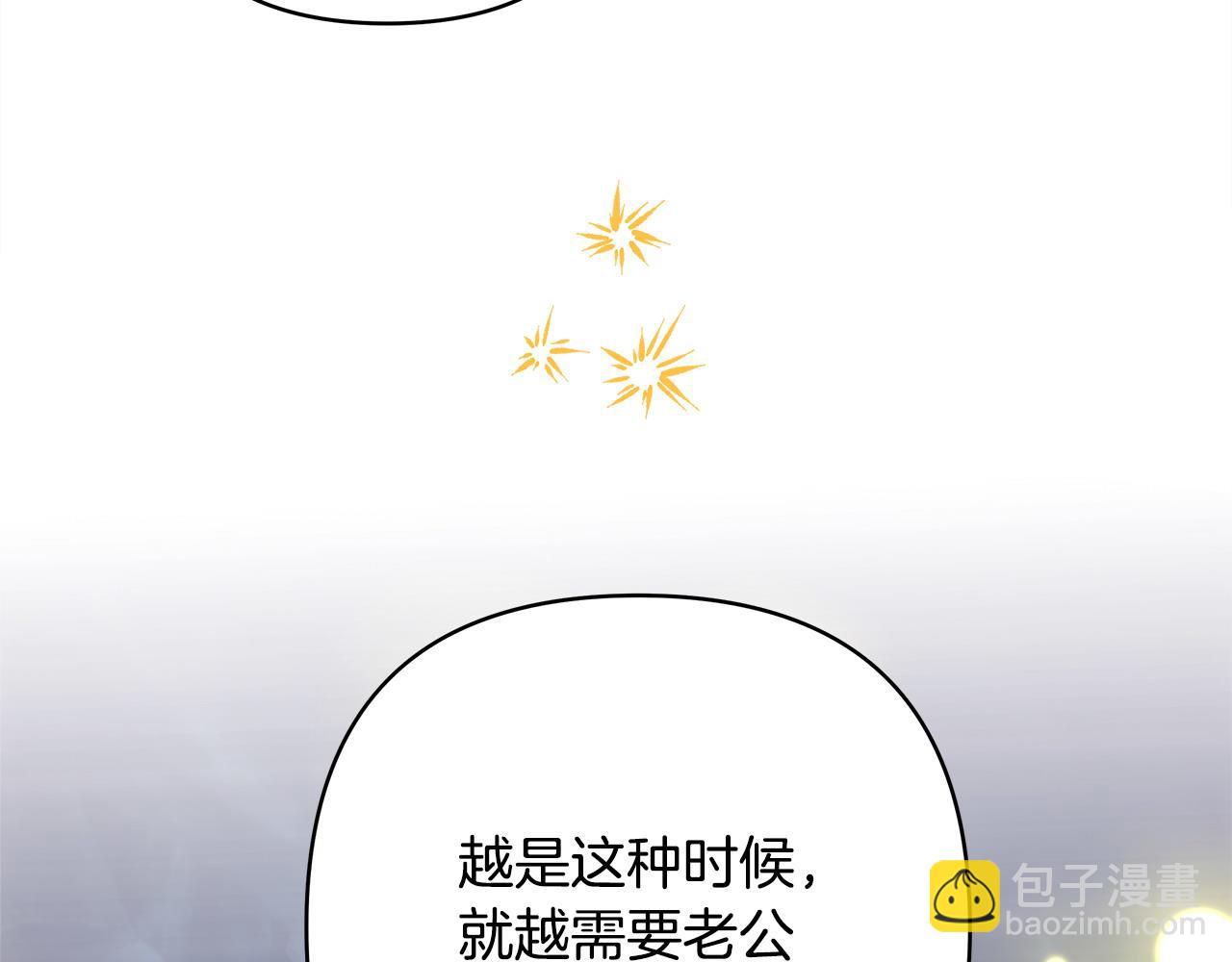 反正是歐風小甜漫 - 第64話 安慰老婆還得是我(3/7) - 5