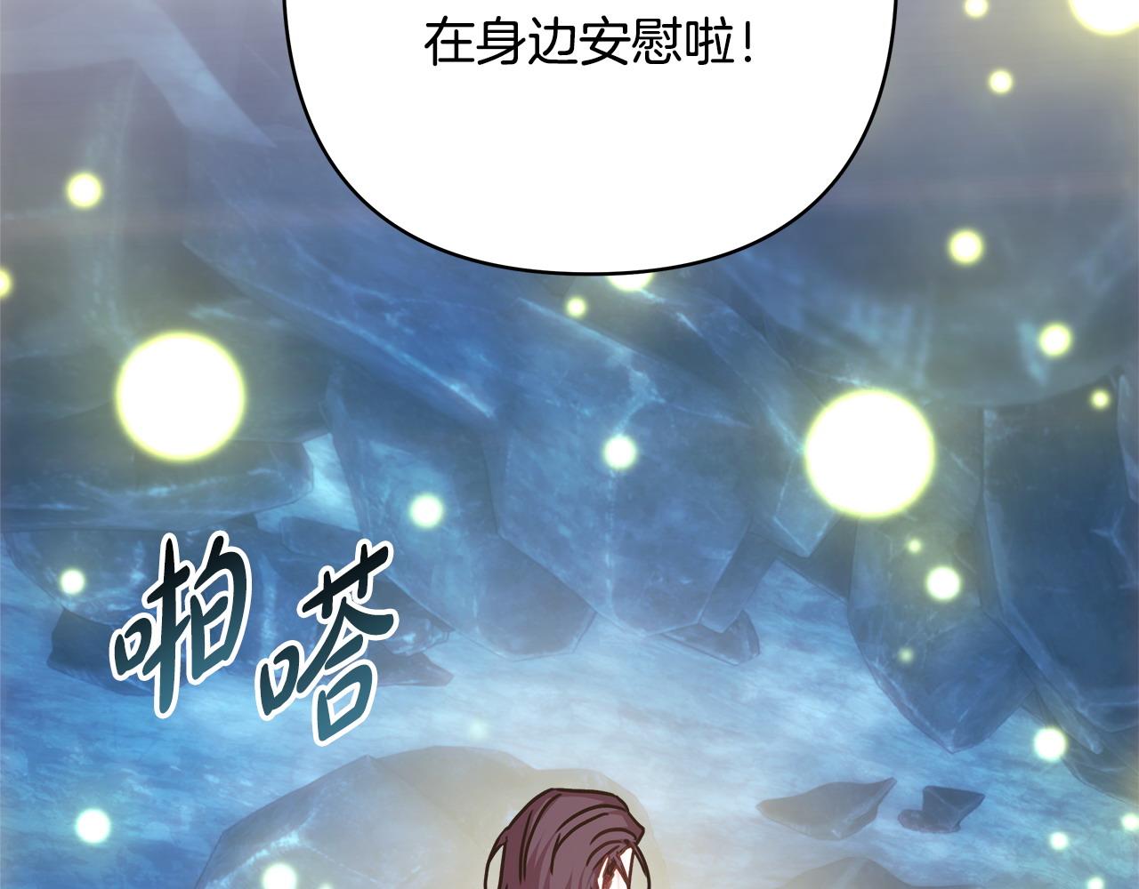 反正是歐風小甜漫 - 第64話 安慰老婆還得是我(3/7) - 6