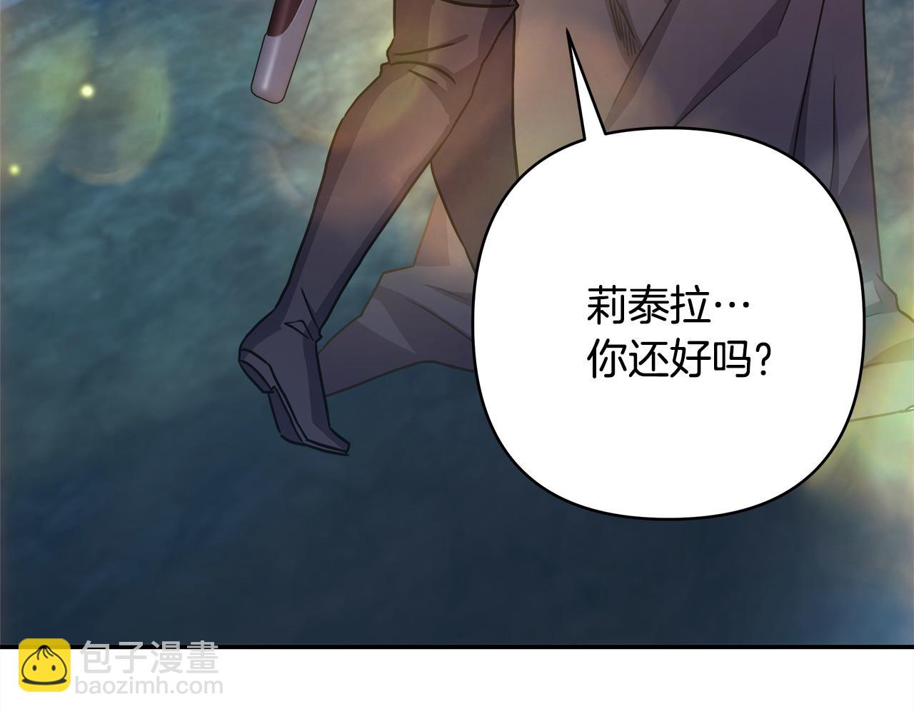 反正是歐風小甜漫 - 第64話 安慰老婆還得是我(3/7) - 8