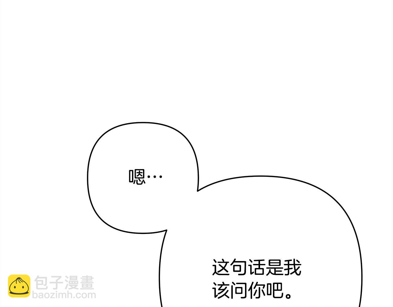 反正是歐風小甜漫 - 第64話 安慰老婆還得是我(3/7) - 1