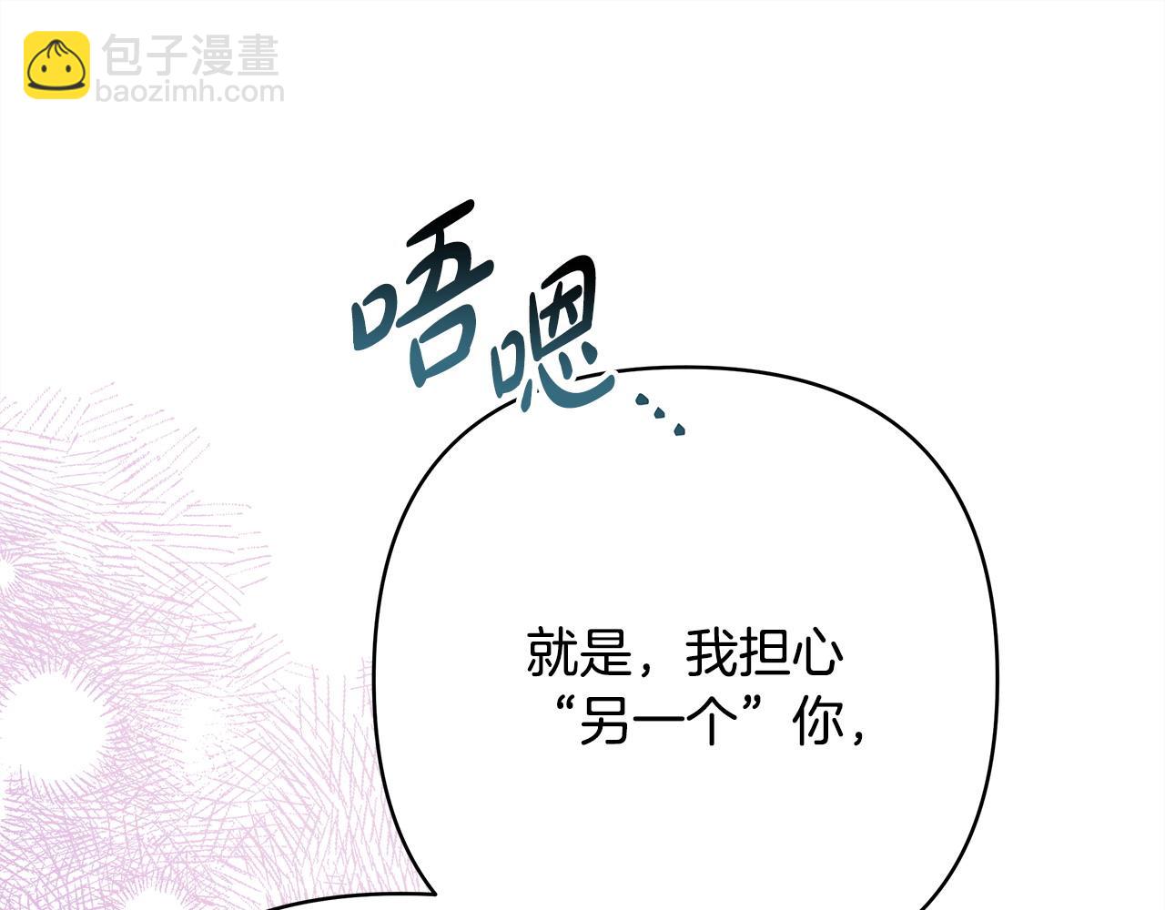 反正是歐風小甜漫 - 第64話 安慰老婆還得是我(3/7) - 4