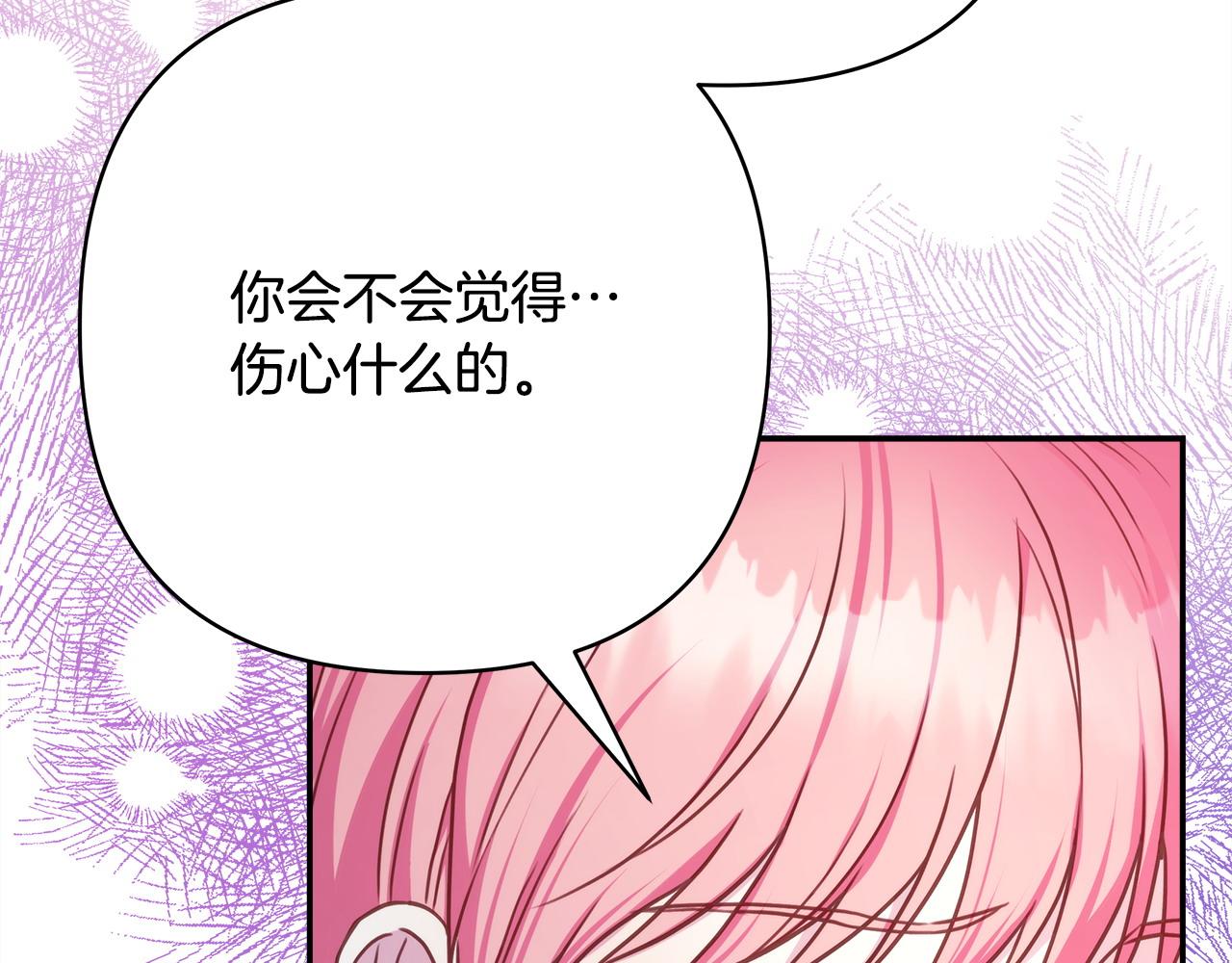 反正是歐風小甜漫 - 第64話 安慰老婆還得是我(3/7) - 5