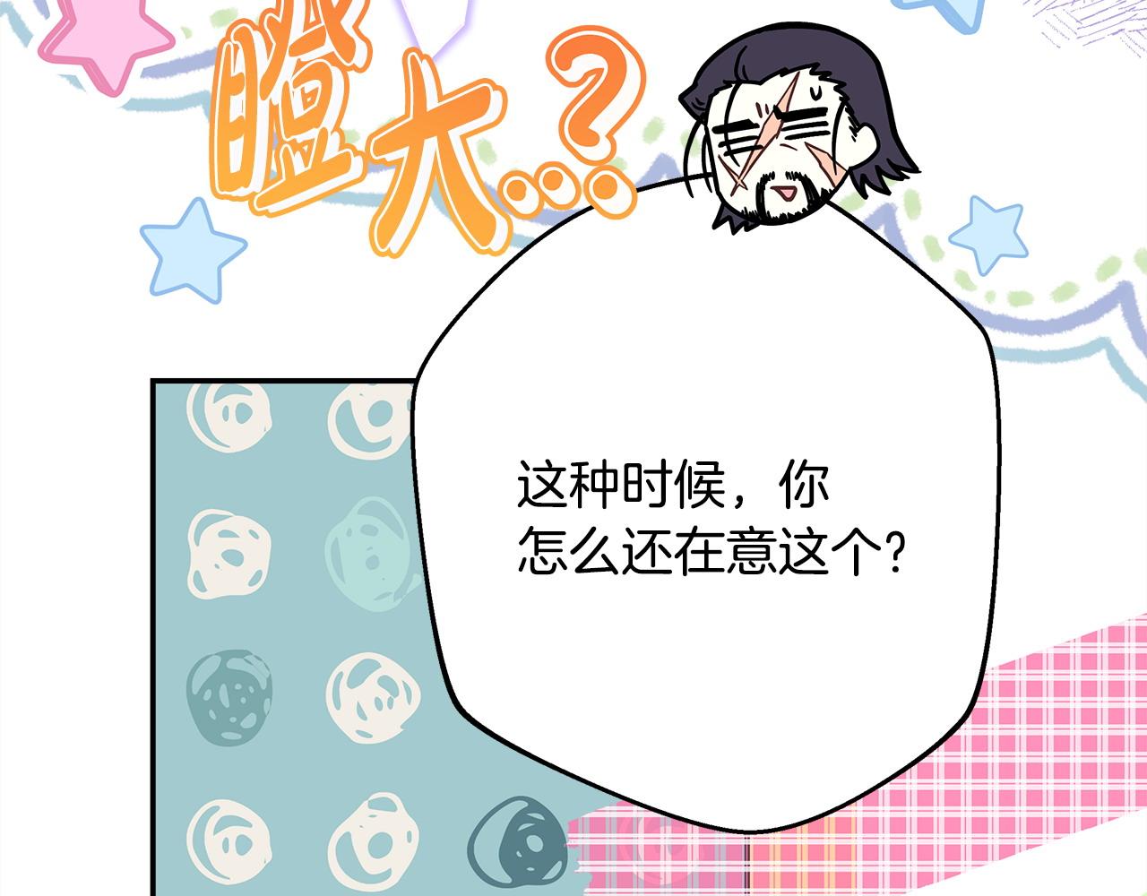 反正是歐風小甜漫 - 第64話 安慰老婆還得是我(4/7) - 6