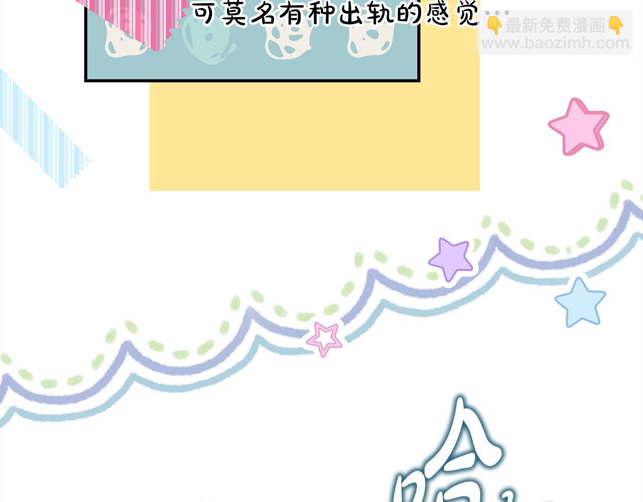 反正是歐風小甜漫 - 第64話 安慰老婆還得是我(4/7) - 8