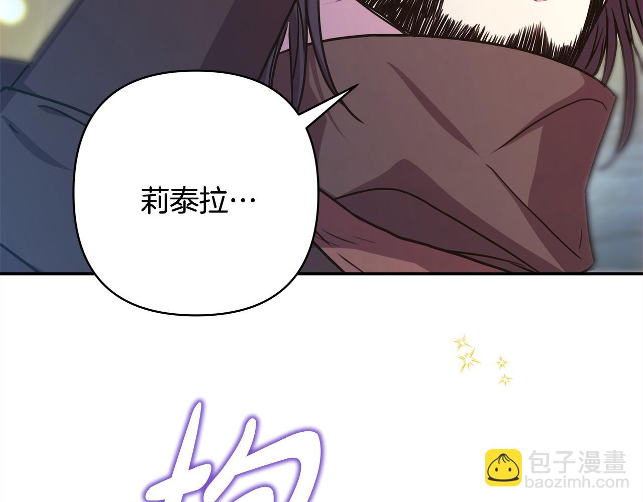 反正是歐風小甜漫 - 第64話 安慰老婆還得是我(4/7) - 2