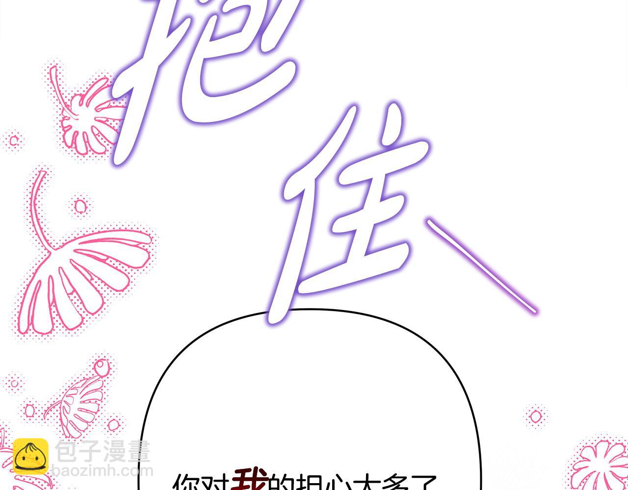 反正是歐風小甜漫 - 第64話 安慰老婆還得是我(4/7) - 3