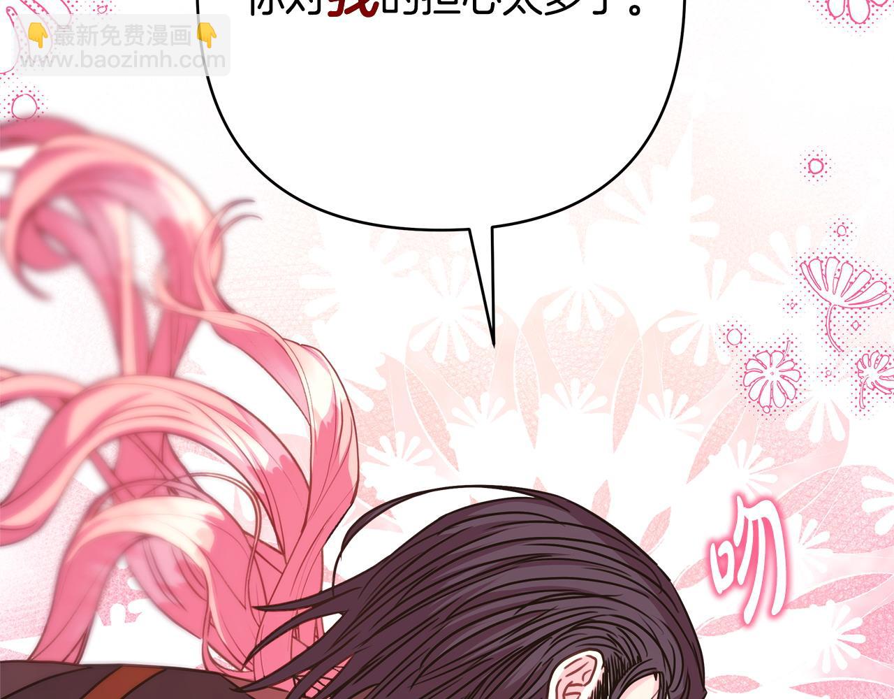 反正是歐風小甜漫 - 第64話 安慰老婆還得是我(4/7) - 4