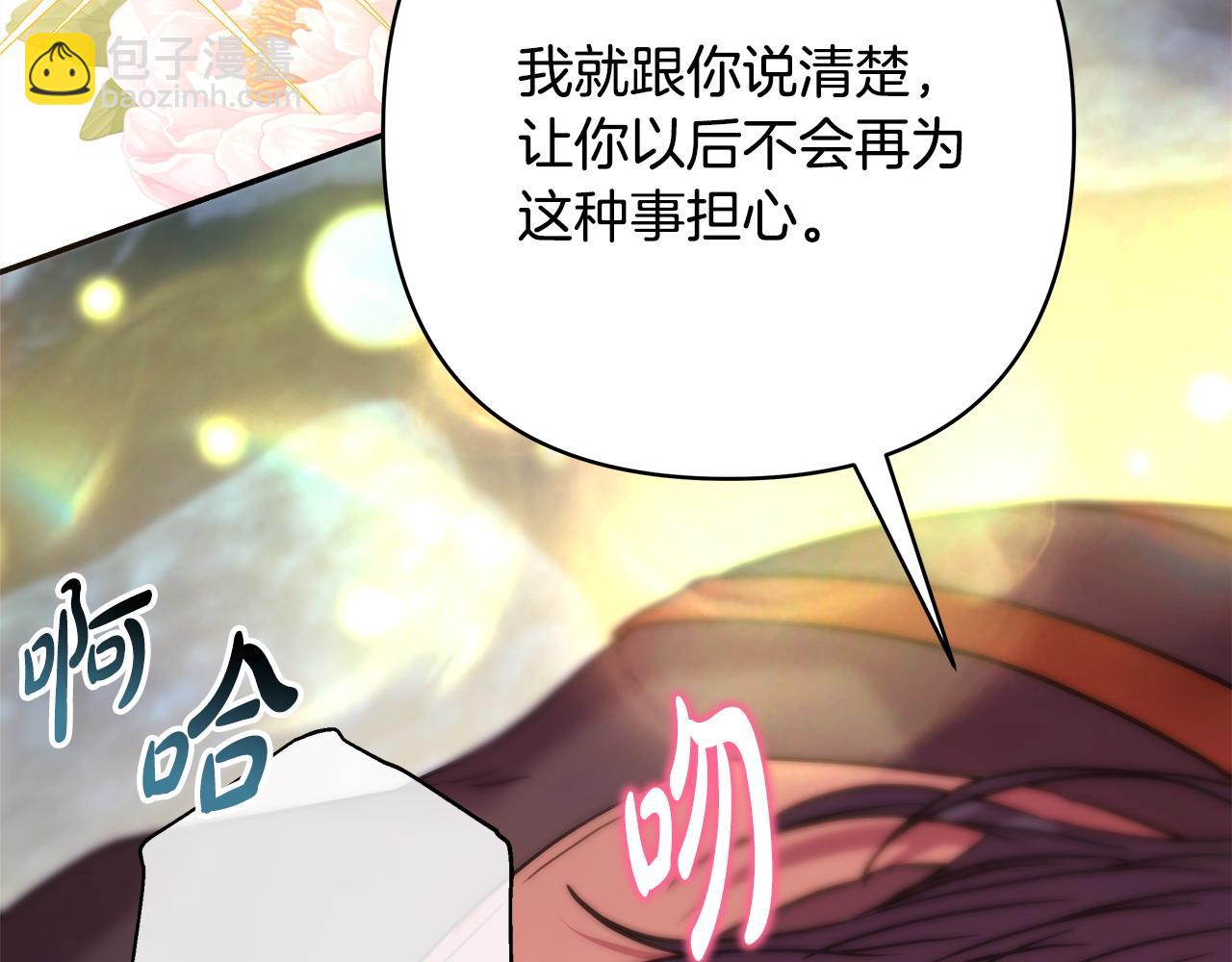 反正是歐風小甜漫 - 第64話 安慰老婆還得是我(4/7) - 8