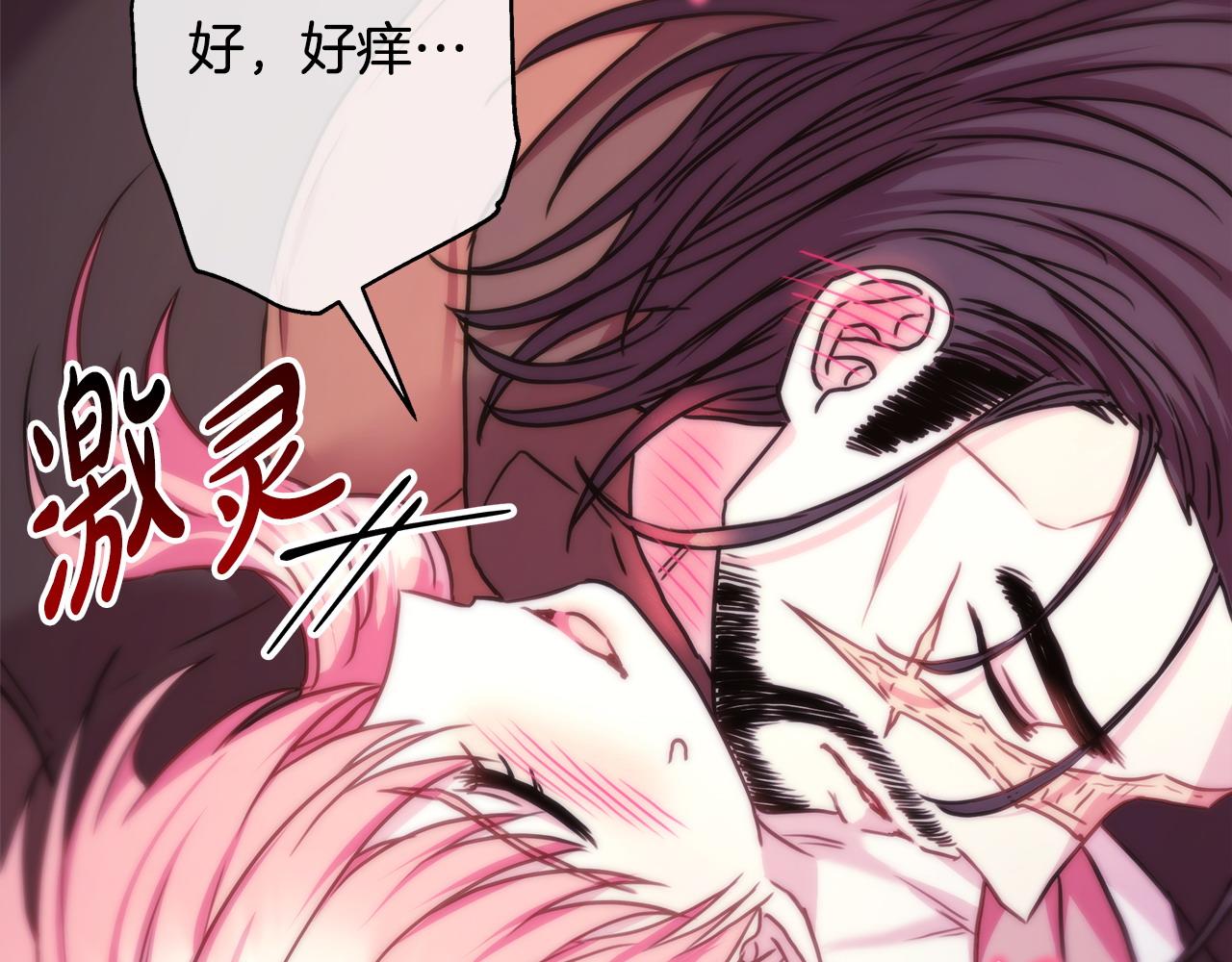 反正是歐風小甜漫 - 第64話 安慰老婆還得是我(4/7) - 1