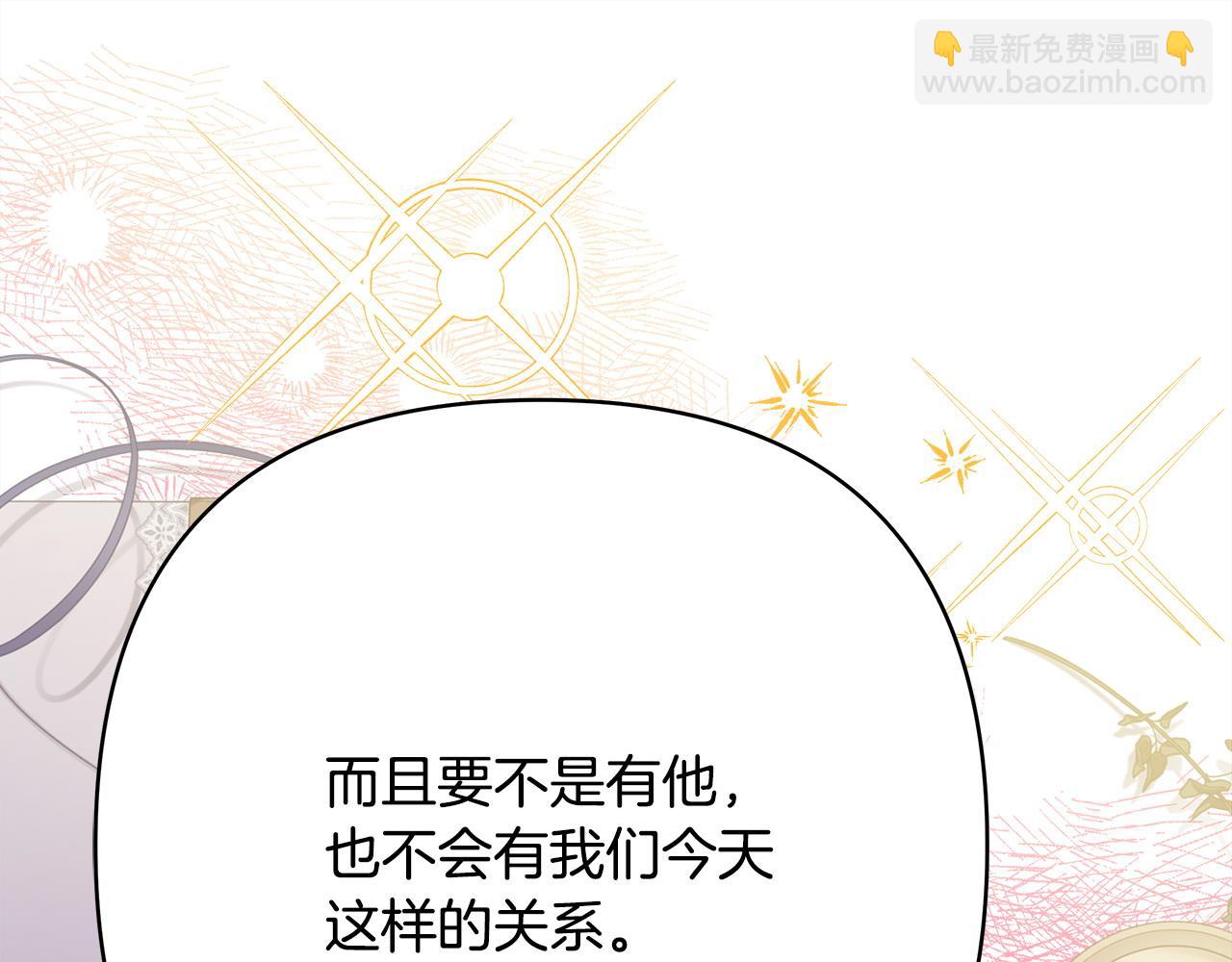 反正是歐風小甜漫 - 第64話 安慰老婆還得是我(4/7) - 5