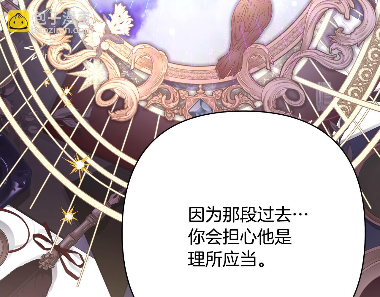 反正是歐風小甜漫 - 第64話 安慰老婆還得是我(4/7) - 8