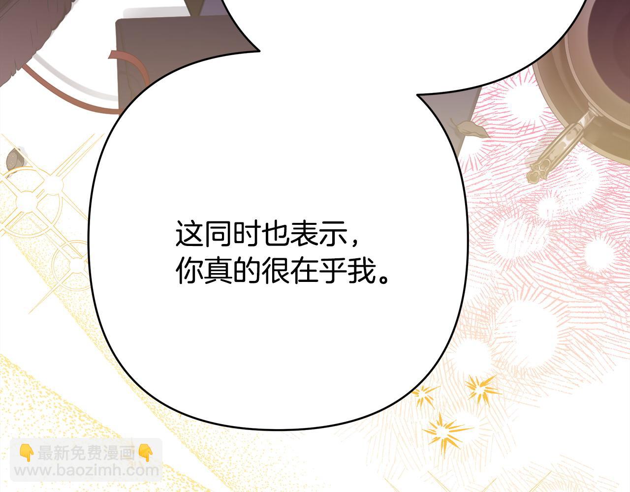 反正是歐風小甜漫 - 第64話 安慰老婆還得是我(4/7) - 1