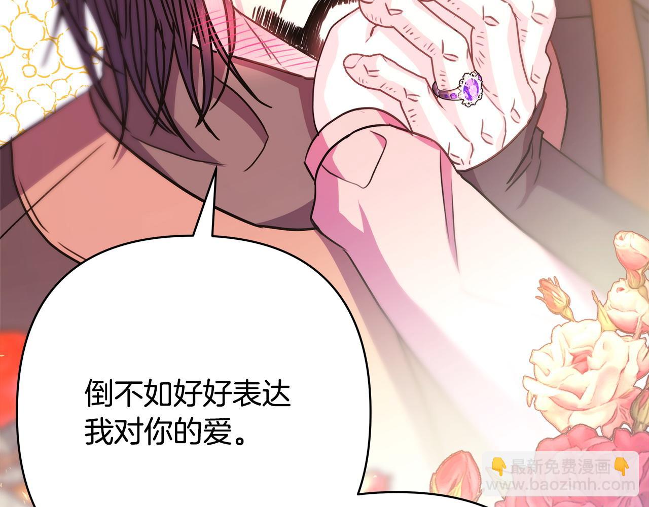 反正是歐風小甜漫 - 第64話 安慰老婆還得是我(4/7) - 5