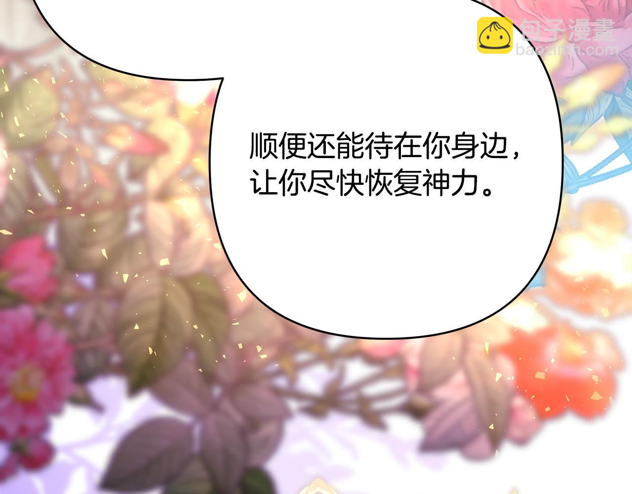 反正是歐風小甜漫 - 第64話 安慰老婆還得是我(4/7) - 6