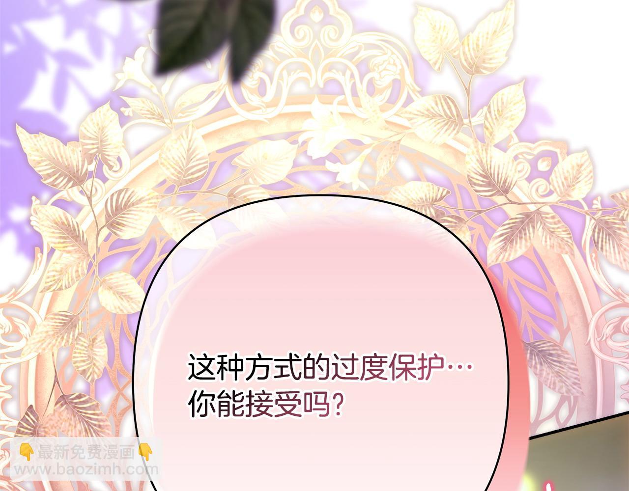 反正是歐風小甜漫 - 第64話 安慰老婆還得是我(4/7) - 7