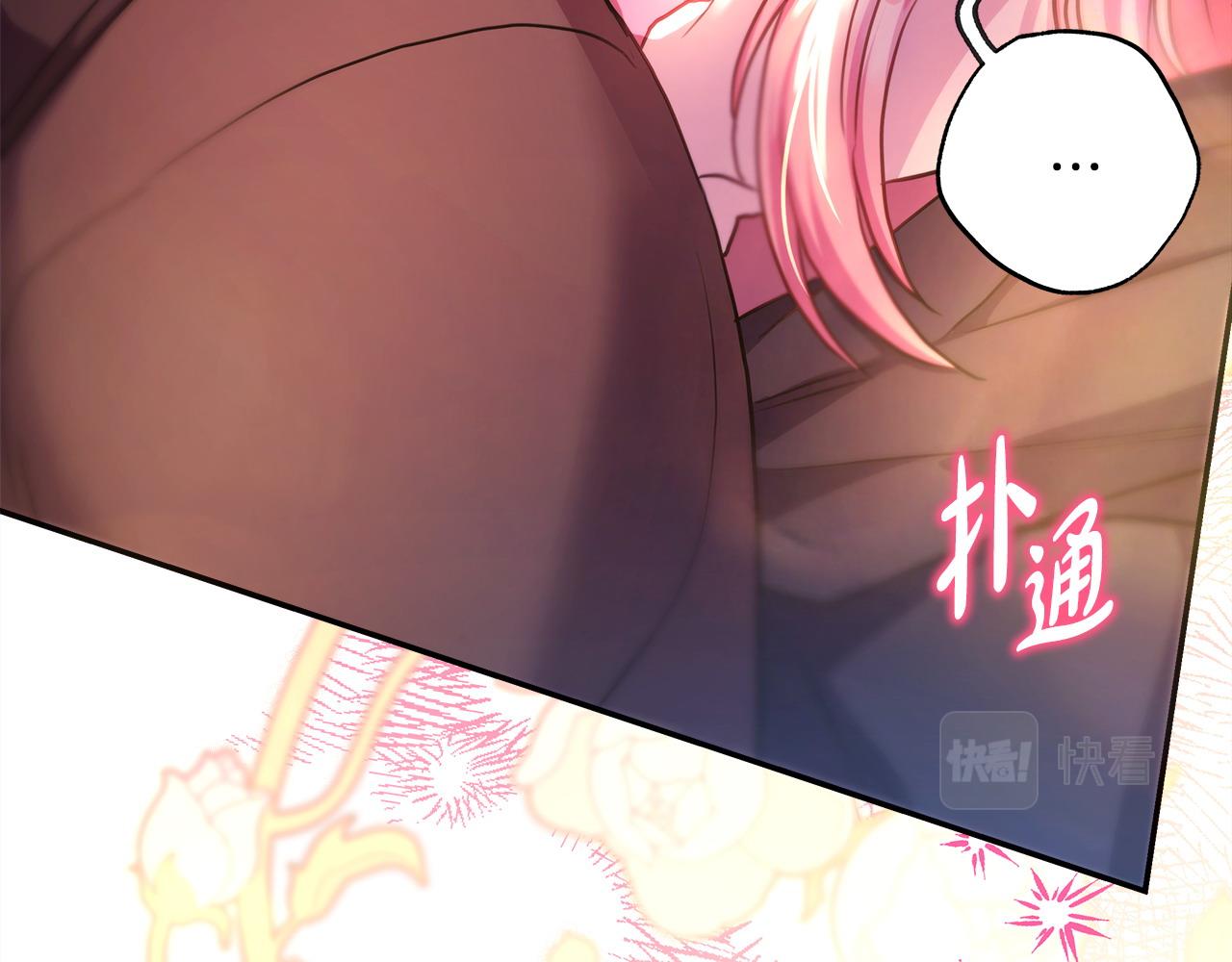 反正是歐風小甜漫 - 第64話 安慰老婆還得是我(4/7) - 2