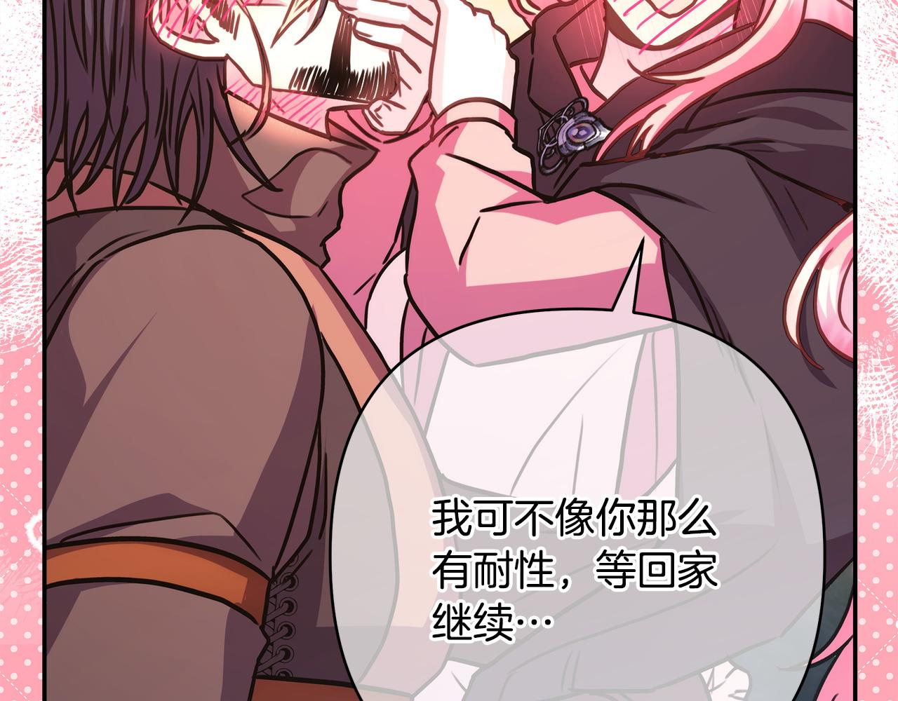 反正是歐風小甜漫 - 第64話 安慰老婆還得是我(4/7) - 5