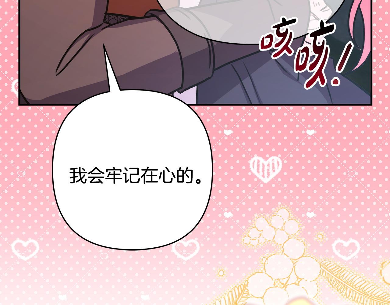 反正是歐風小甜漫 - 第64話 安慰老婆還得是我(4/7) - 6