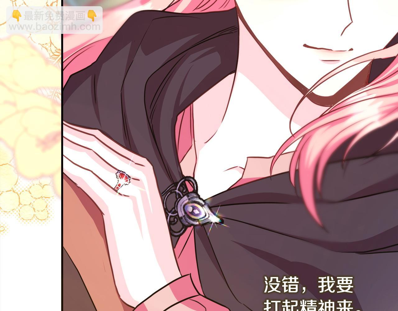 反正是歐風小甜漫 - 第64話 安慰老婆還得是我(4/7) - 8