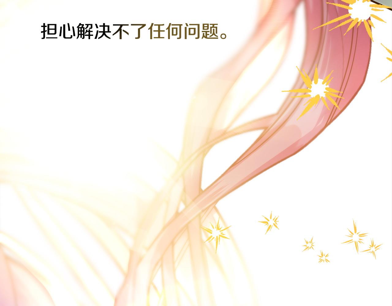 反正是歐風小甜漫 - 第64話 安慰老婆還得是我(4/7) - 2