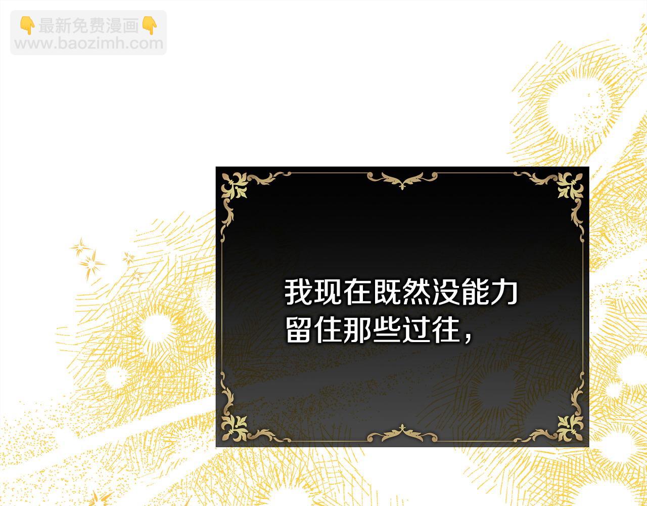 反正是歐風小甜漫 - 第64話 安慰老婆還得是我(4/7) - 7