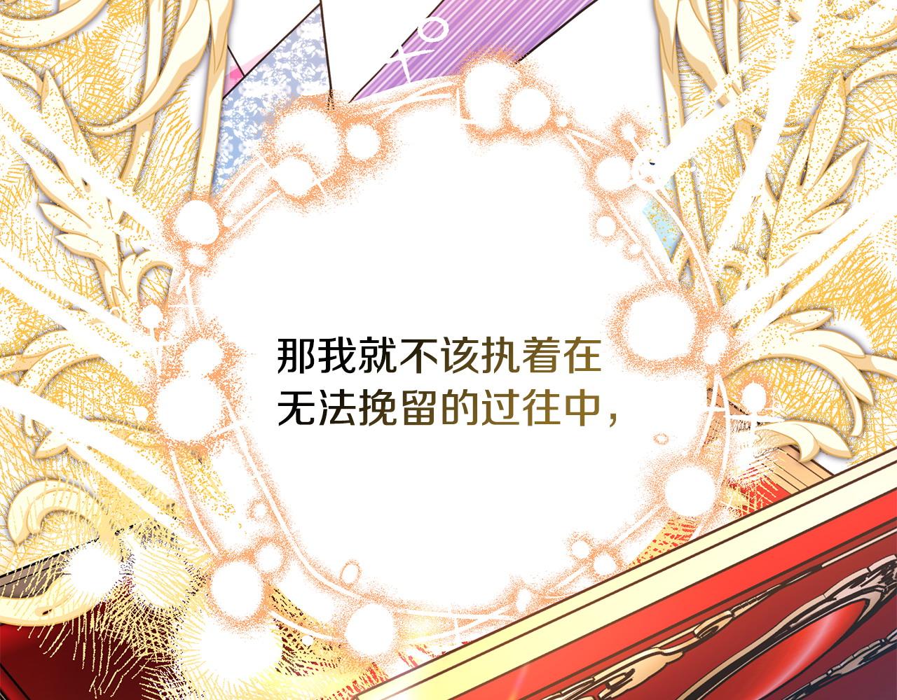 反正是歐風小甜漫 - 第64話 安慰老婆還得是我(4/7) - 2