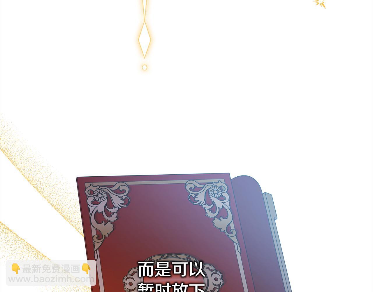 反正是歐風小甜漫 - 第64話 安慰老婆還得是我(4/7) - 4