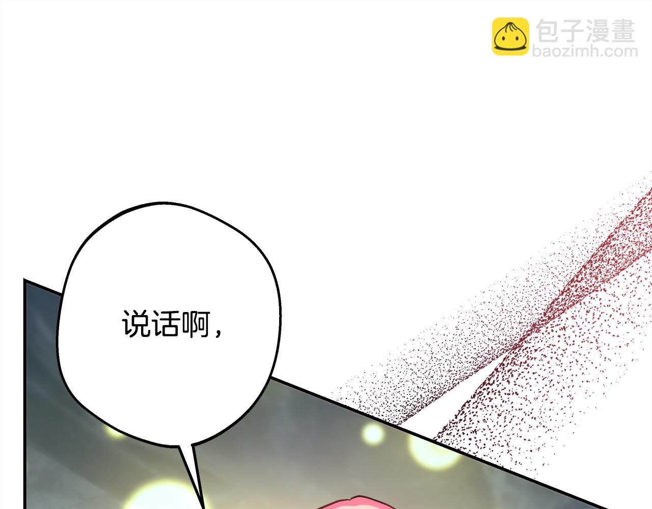 反正是歐風小甜漫 - 第64話 安慰老婆還得是我(1/7) - 4