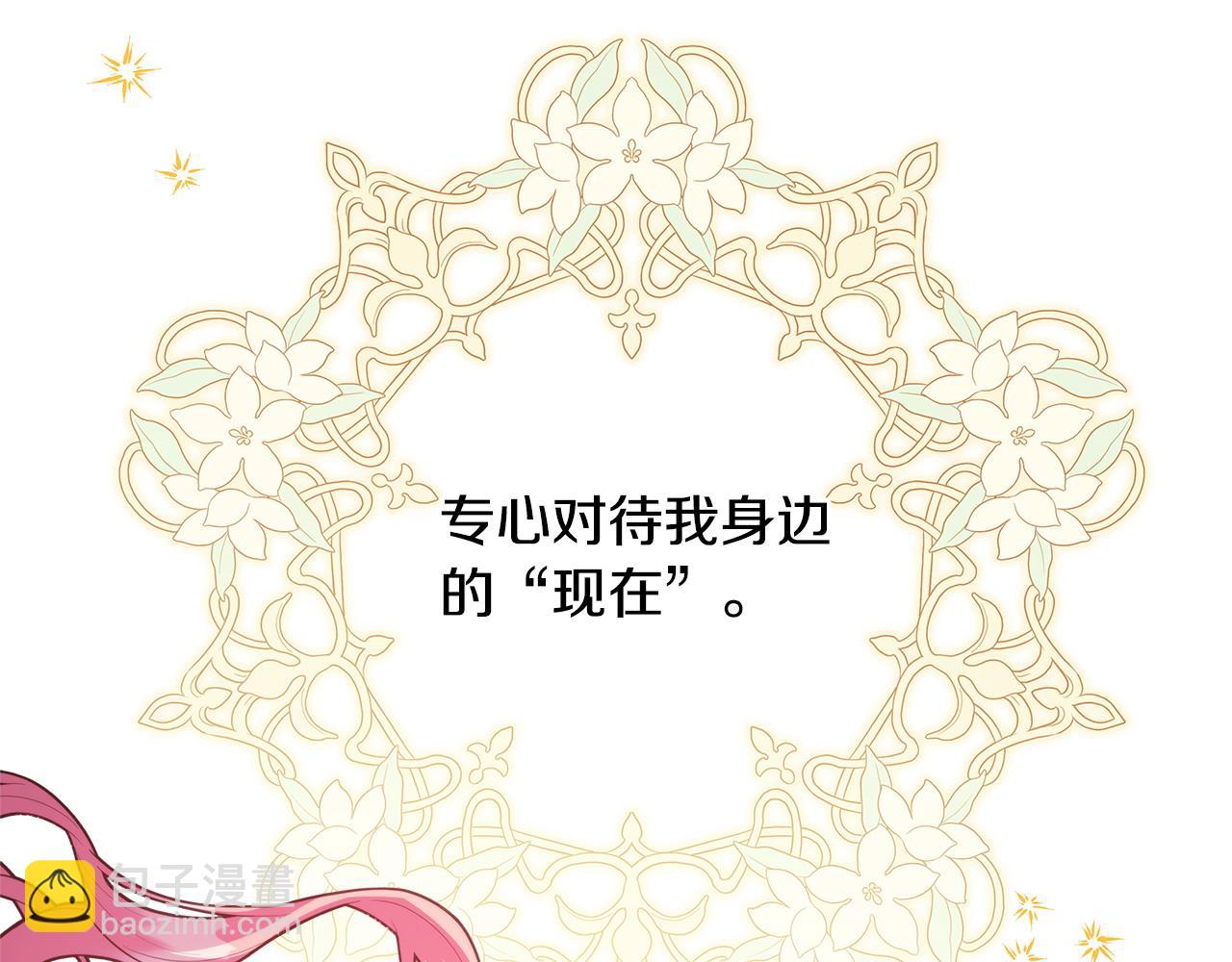 反正是歐風小甜漫 - 第64話 安慰老婆還得是我(5/7) - 7