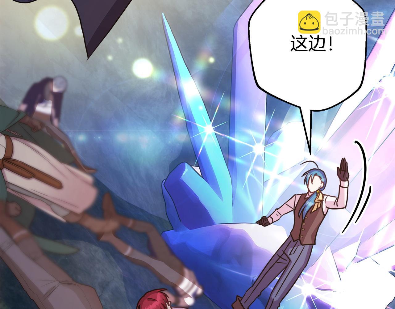 反正是歐風小甜漫 - 第64話 安慰老婆還得是我(5/7) - 2