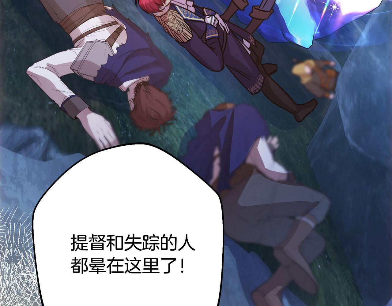 反正是歐風小甜漫 - 第64話 安慰老婆還得是我(5/7) - 3