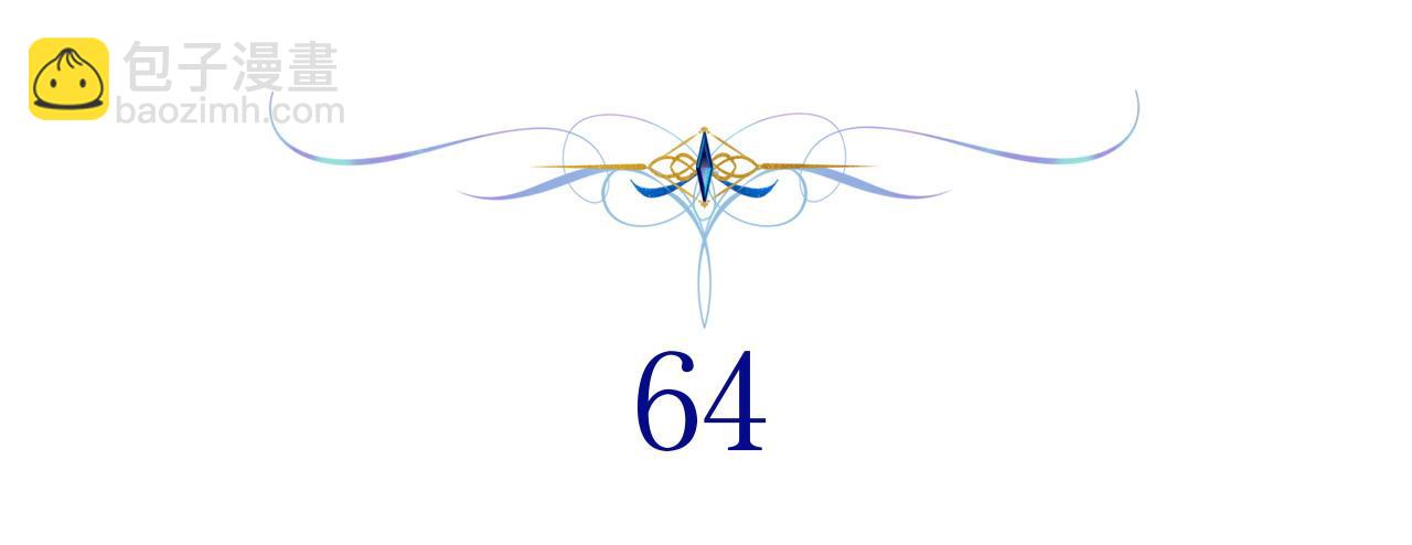 反正是歐風小甜漫 - 第64話 安慰老婆還得是我(5/7) - 2