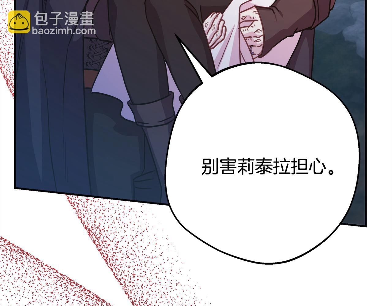 反正是歐風小甜漫 - 第64話 安慰老婆還得是我(1/7) - 6